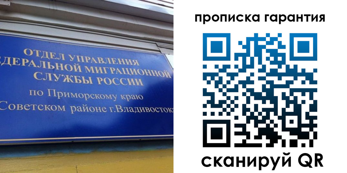временная регистрация надежно в Сосенском