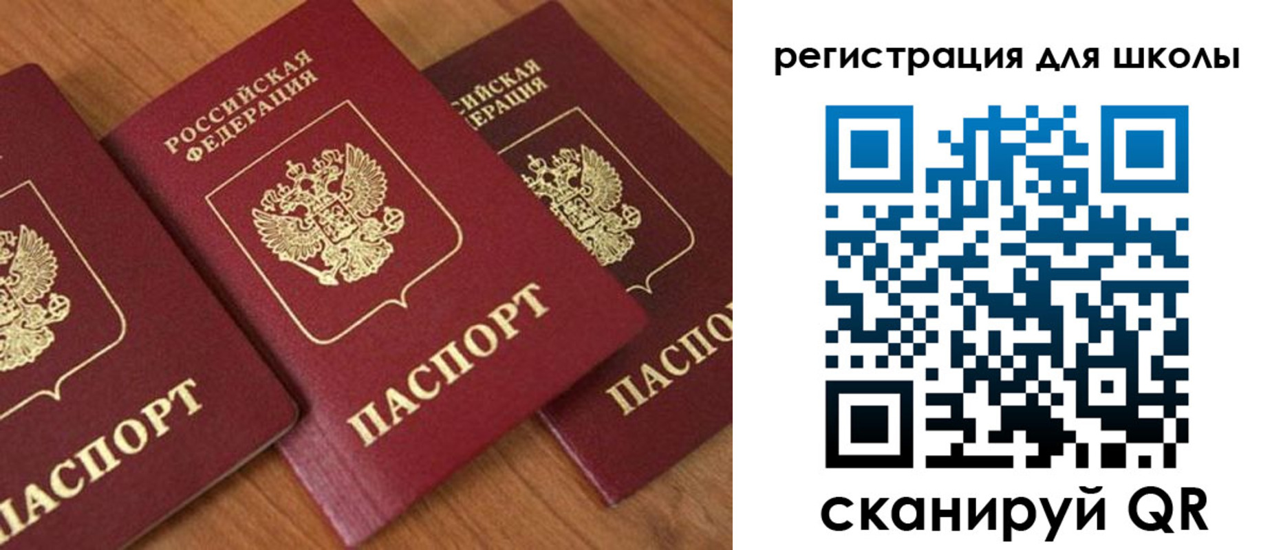 миграционный учет в Сосенском