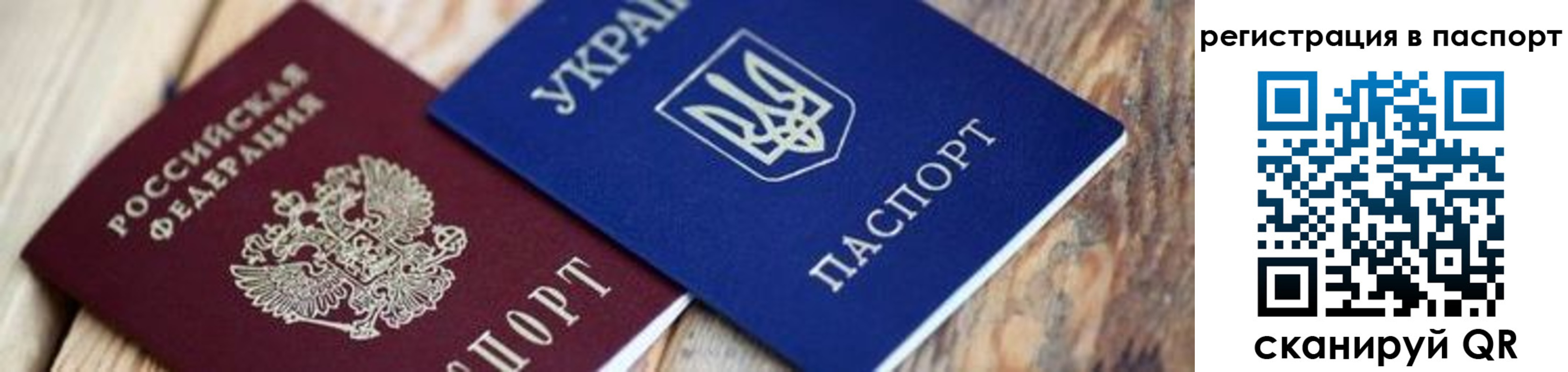 временная регистрация купить в Сосенском