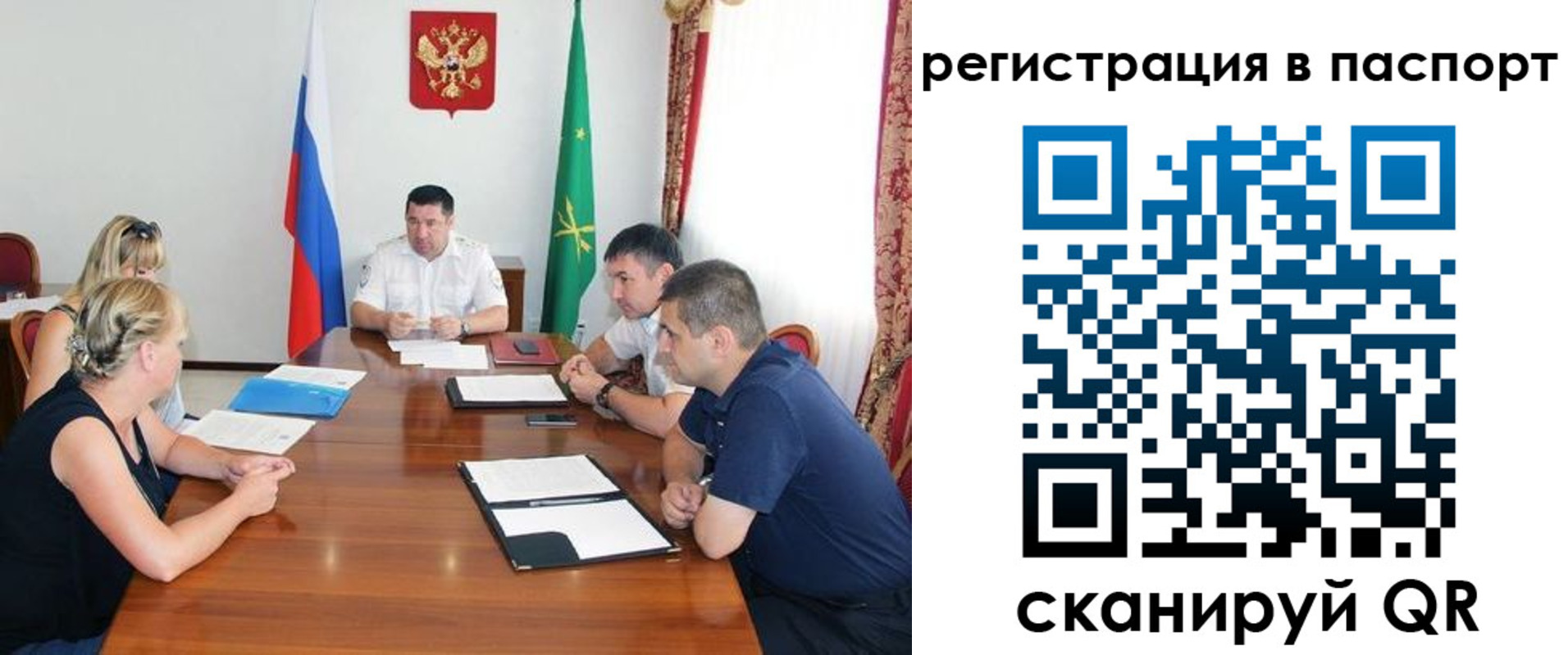 временная регистрация поиск в Сосенском