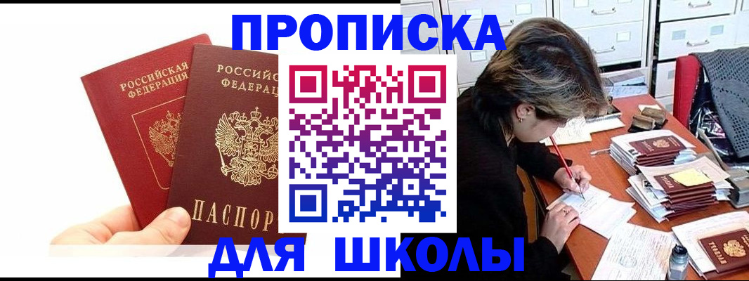 временная регистрация собственник в Сосенском