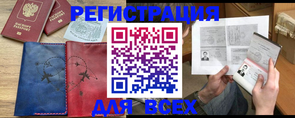регистрация в Сосенском