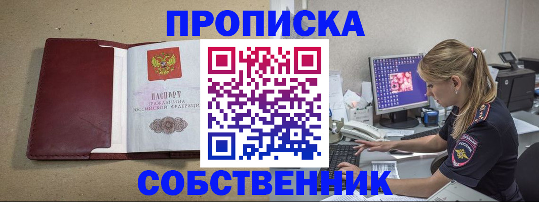временная регистрация гарантия в Сосенском