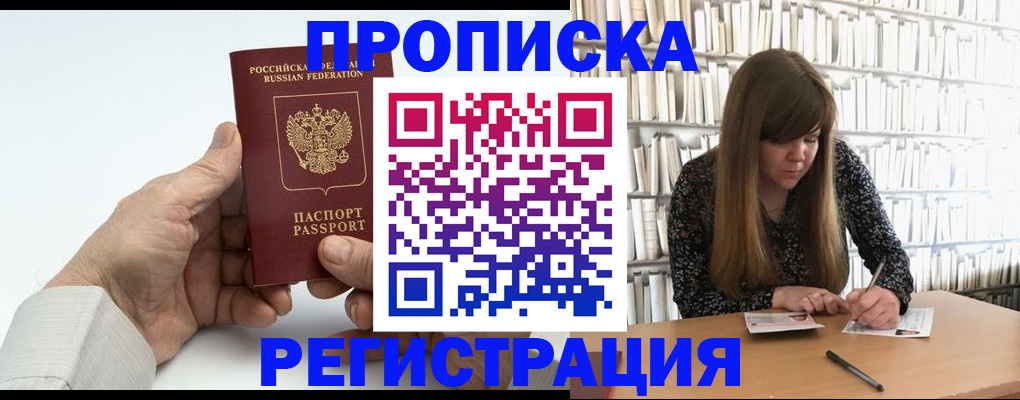 прописка в квартире в Сосенском